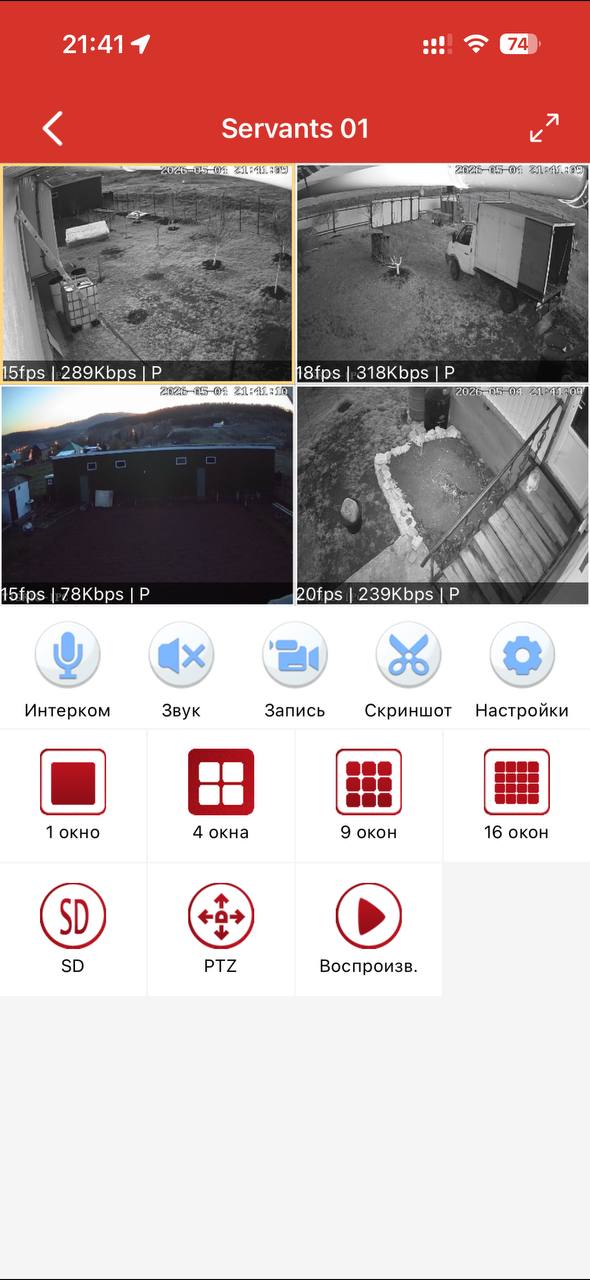 Ночная съёмка — контроль 24/7